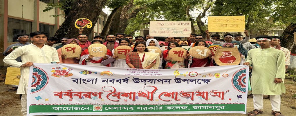 বৈশাখী উৎসব